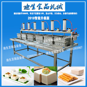 豆腐成型機(jī)6盒
