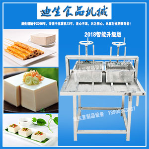 豆腐成型機(jī)