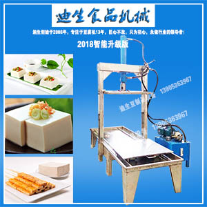 豆干機(jī)